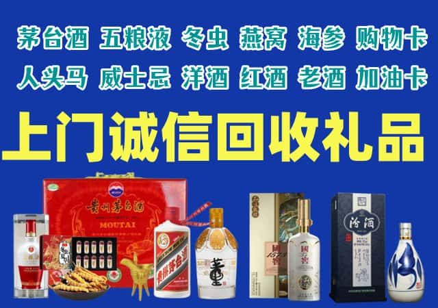 榆林市子洲县烟酒回收店