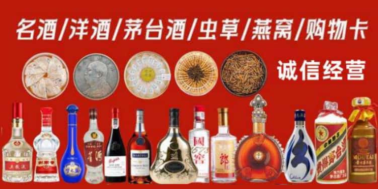 榆林市子洲县回收烟酒电话